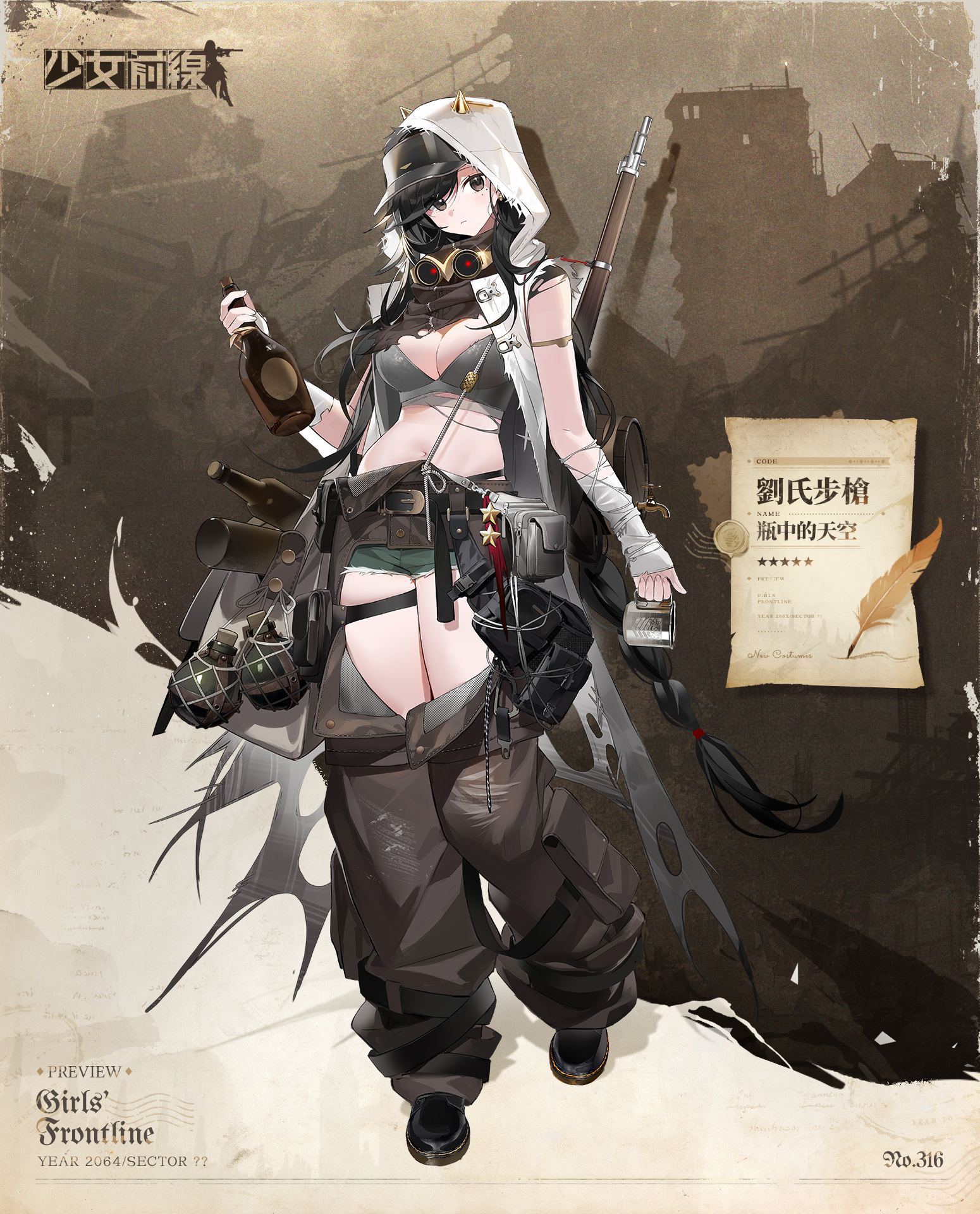 【情報】「寄往明日的信箋」主題裝扮「劉氏步槍-瓶中的天空」、「G28-躍動信號」