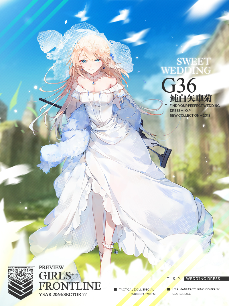 【情報】Wedding dress「G36-純白矢車菊」