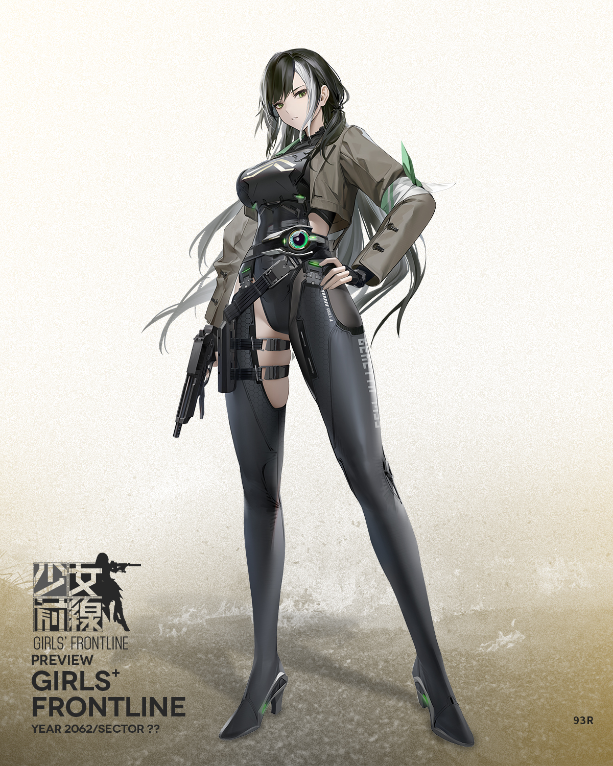 【情報】全新戰術人形介紹－93R