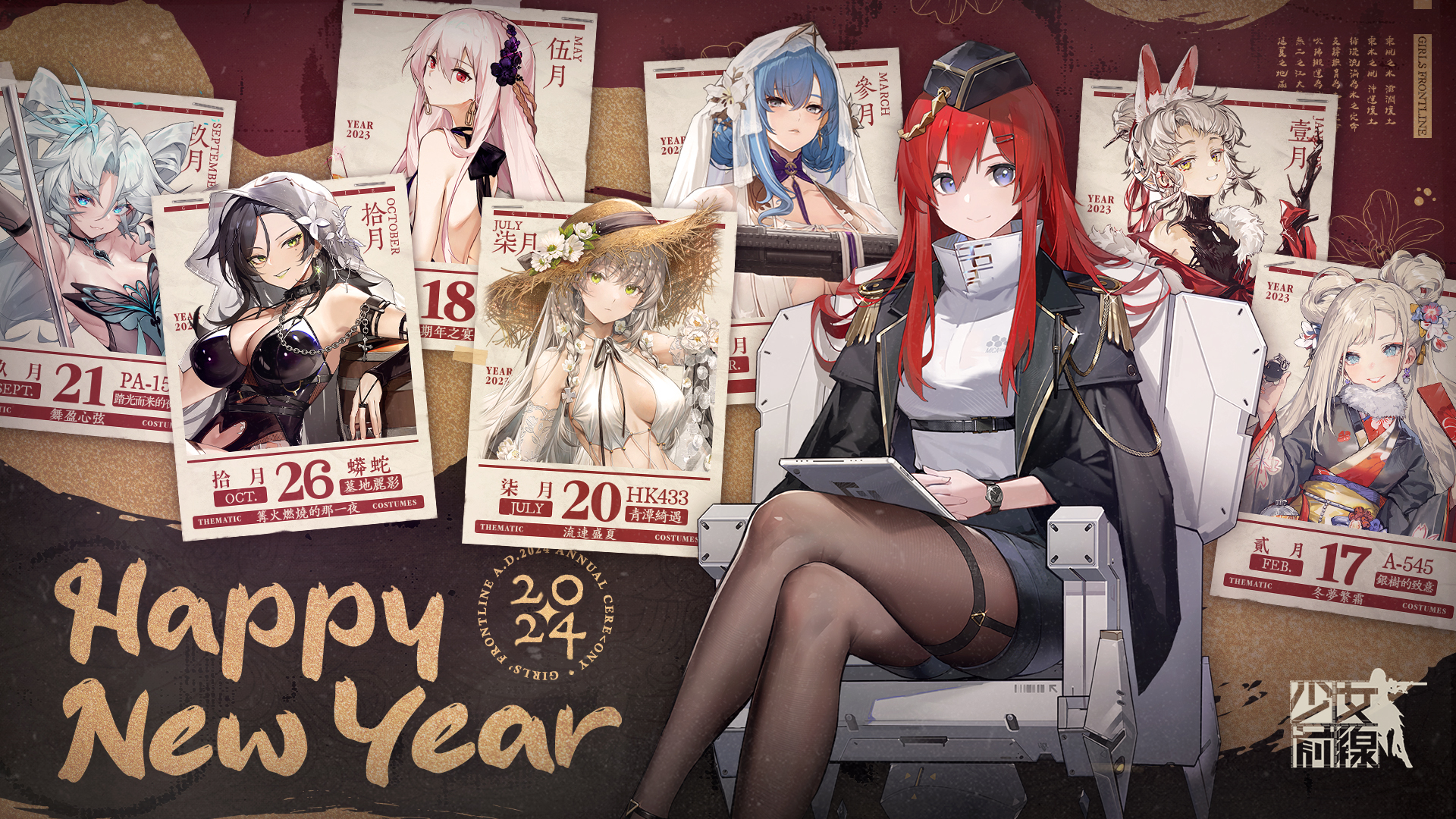 【公告】2024新年祝福