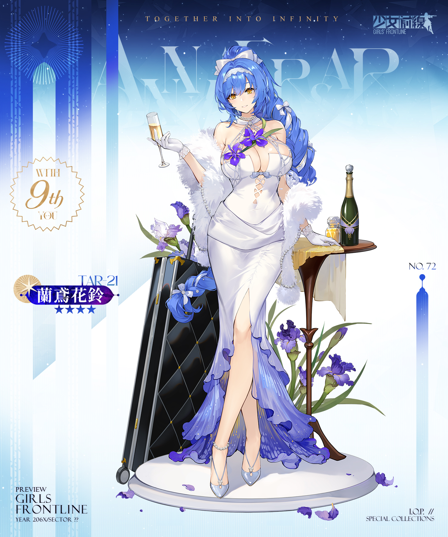 【情報】「伴你前行」主題裝扮「TAR-21－蘭鳶花鈴」、「QBZ-191－玄衣卷月」