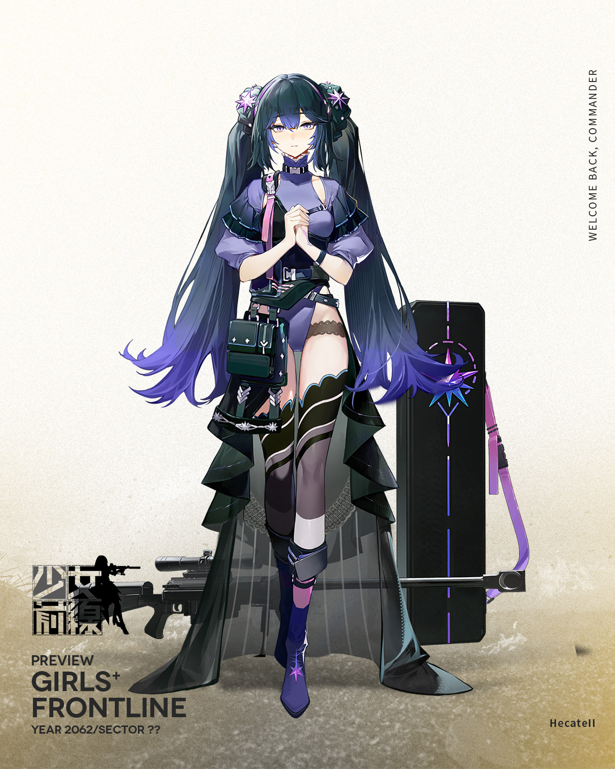 【情報】全新戰術人形介紹－Hecate II