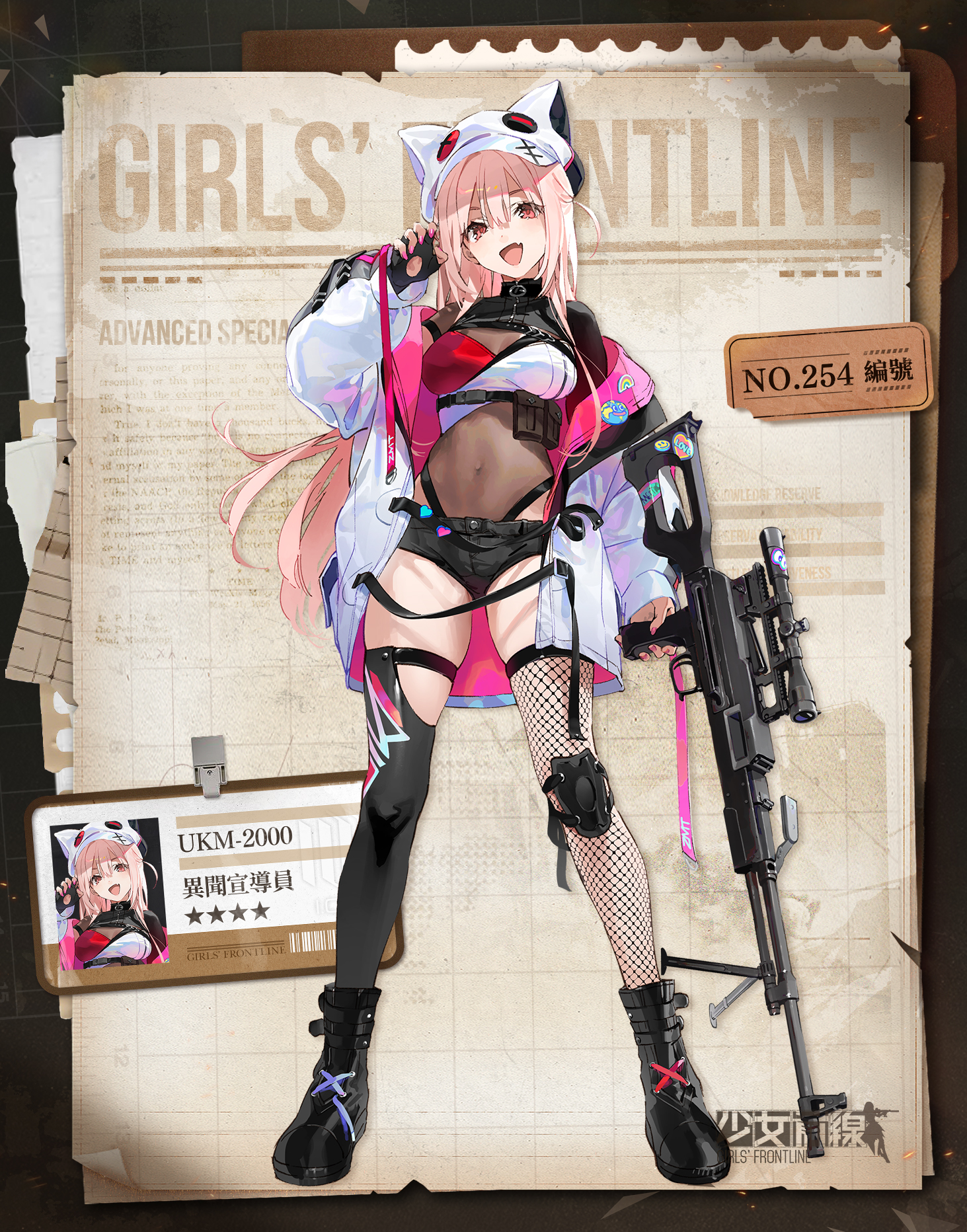 【情報】「A級特課班」主題裝扮「UKM-2000－異聞宣導員」、「Model L－全能優等生」