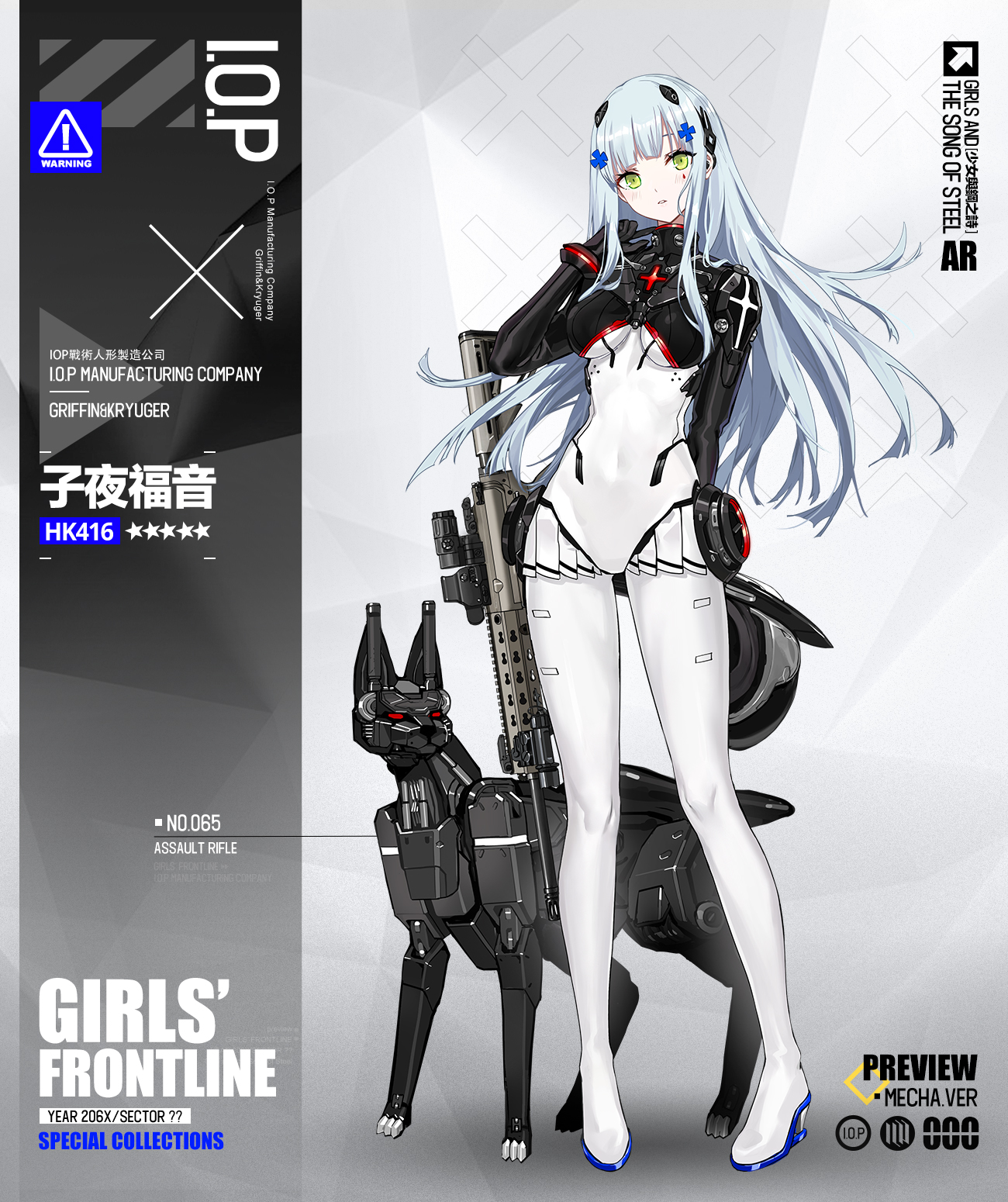 【情報】「少女與鋼之詩 」主題裝扮「HK416-子夜福音」、 「MG36-蒼龍屹立在09區之上」