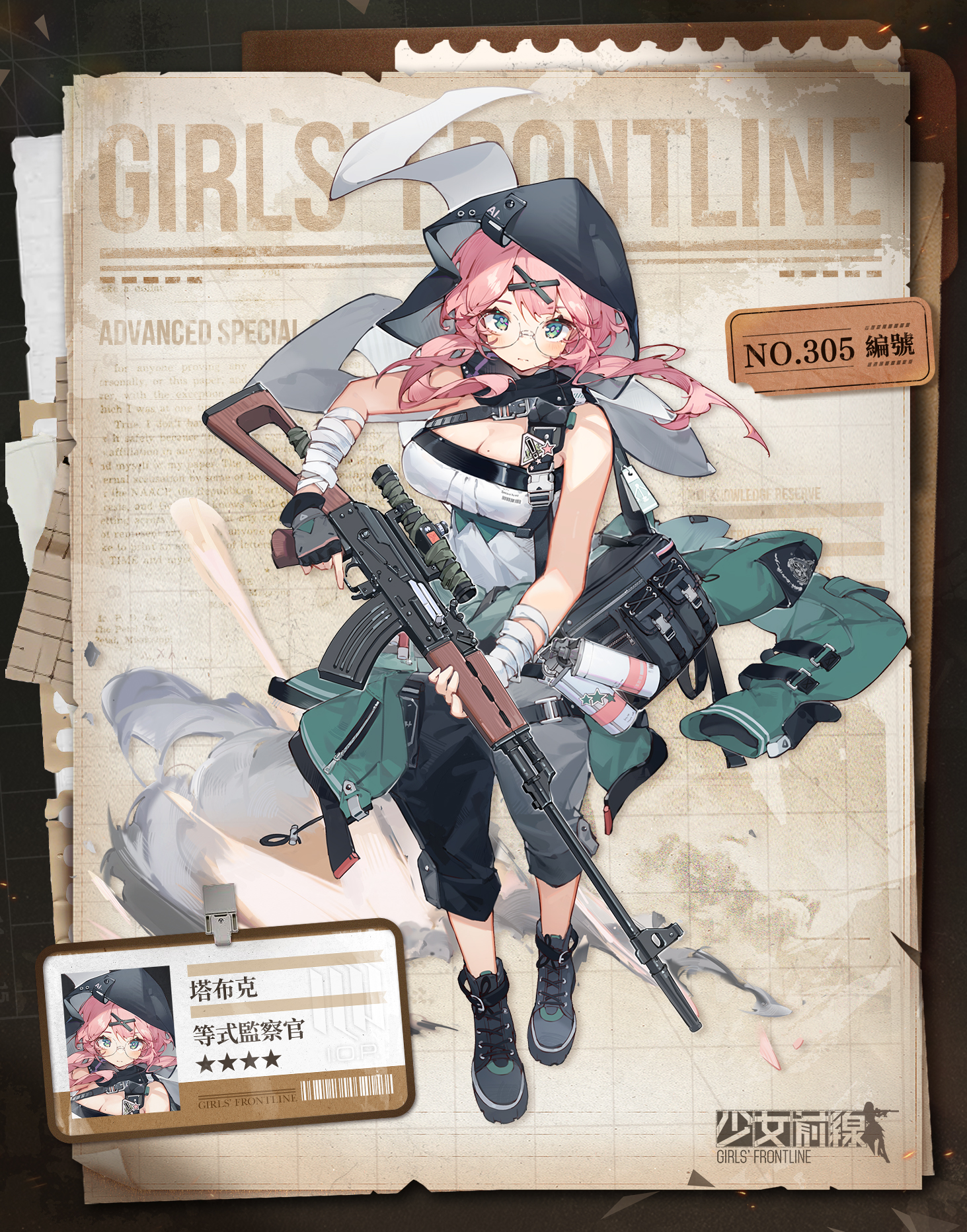 【情報】「A級特課班」主題裝扮「塔布克－等式監察官」、「Z-62－戒律風紀官」