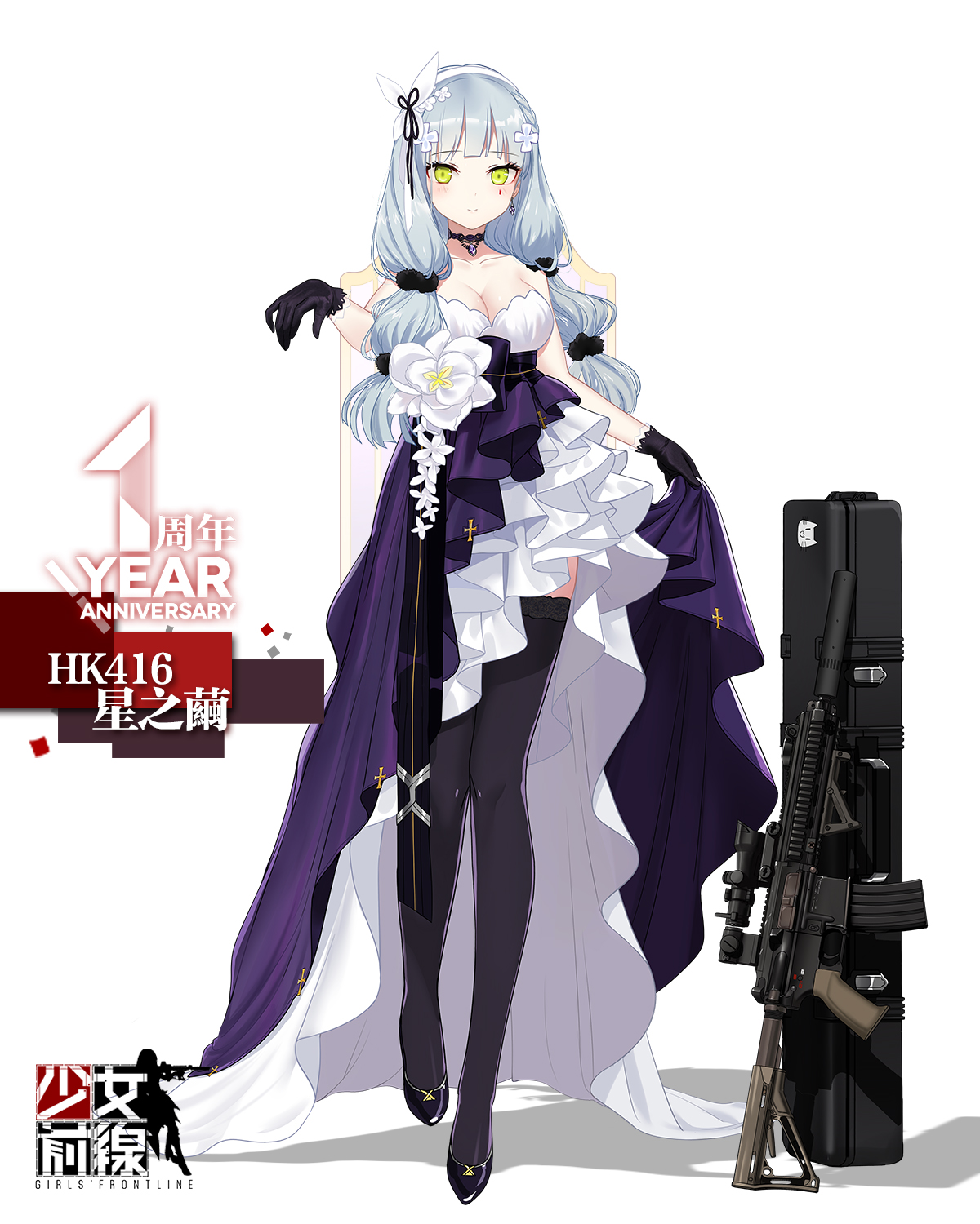 【週年慶】全球1YEAR週年慶典禮服 — HK416、SR-3MP