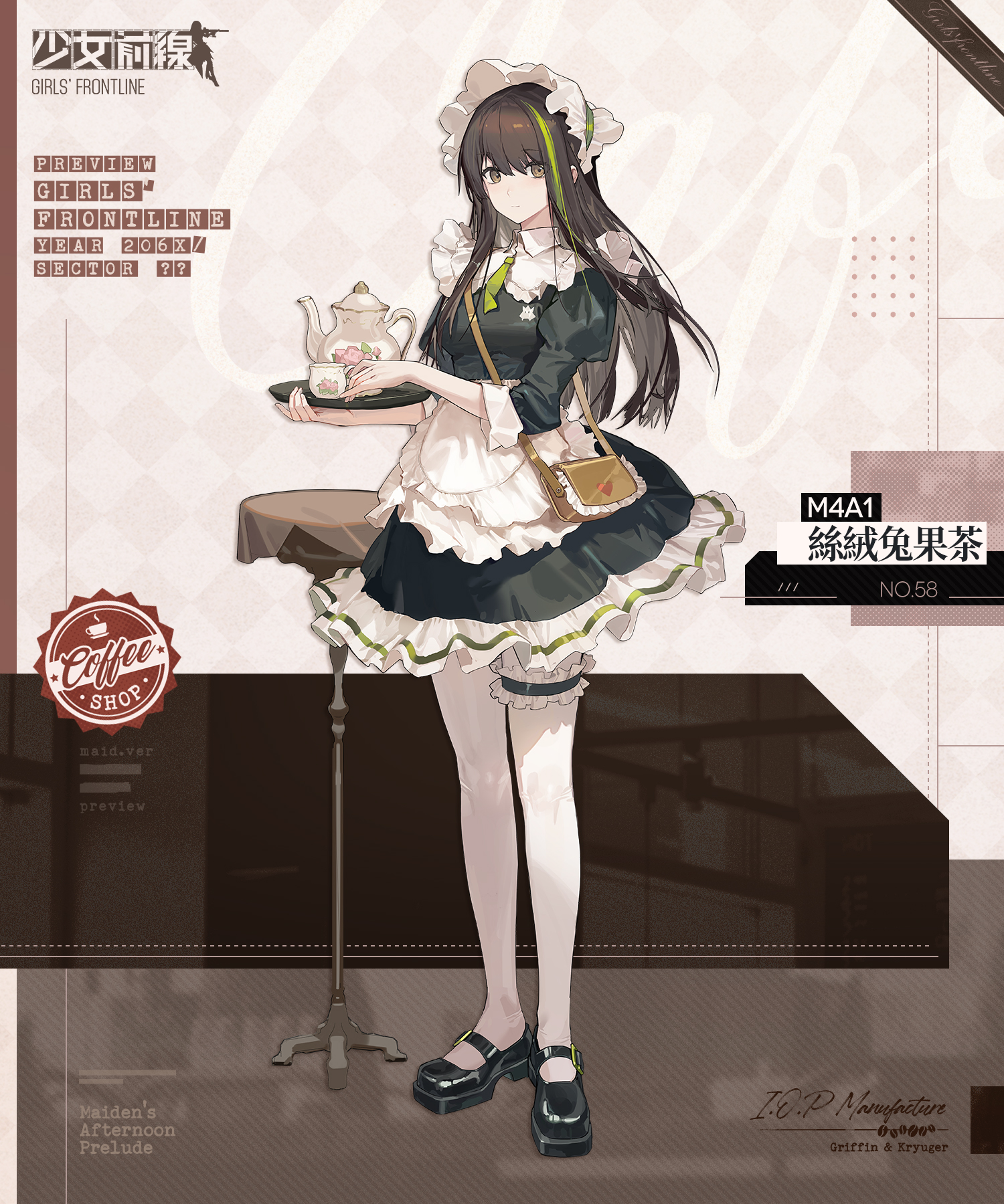 【情報】「少女的午後序曲 」主題裝扮「M4A1－絲絨兔果茶」