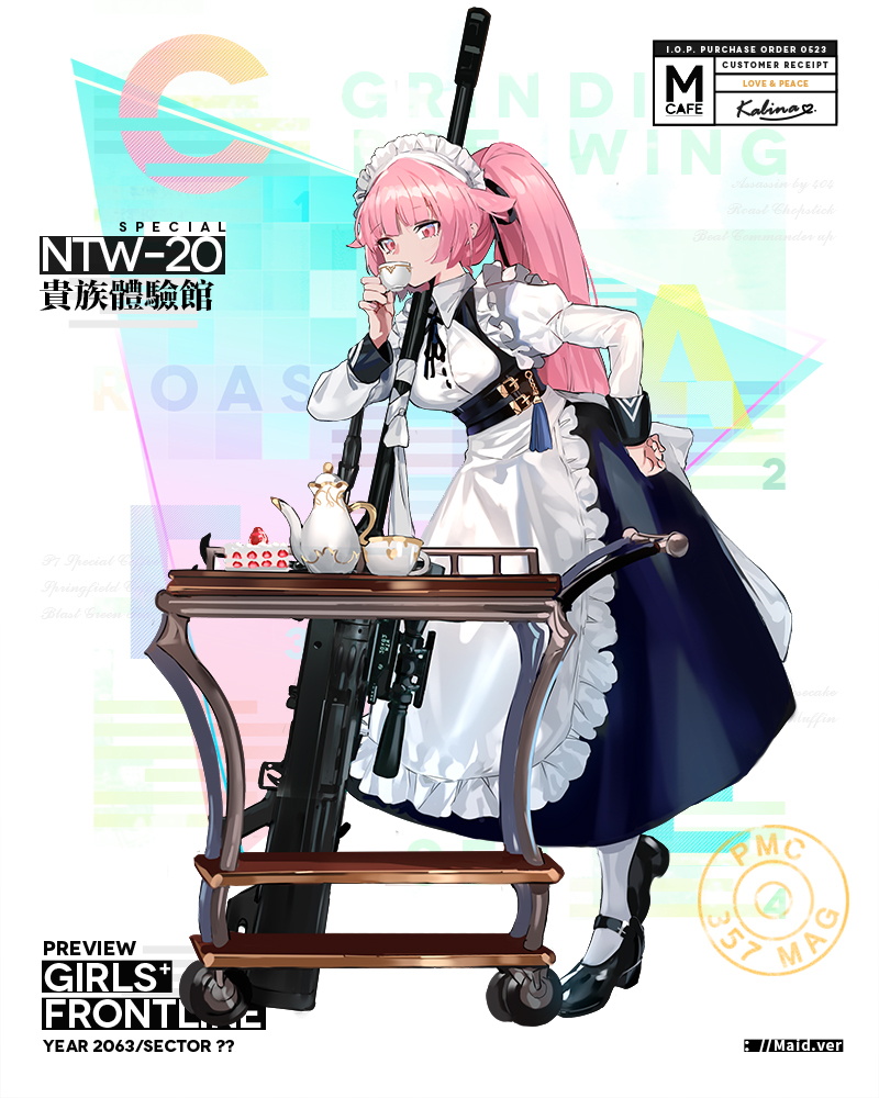 【情報】女僕主題裝扮——NTW-20