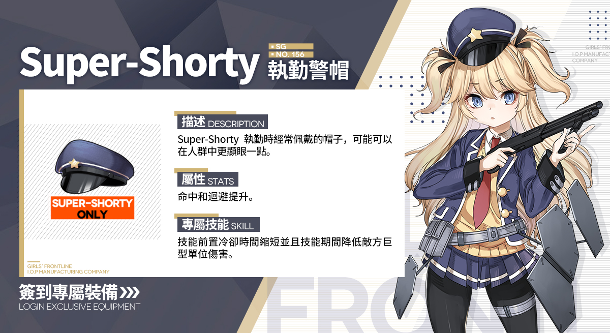 【情報】2025五月份簽到專屬裝備