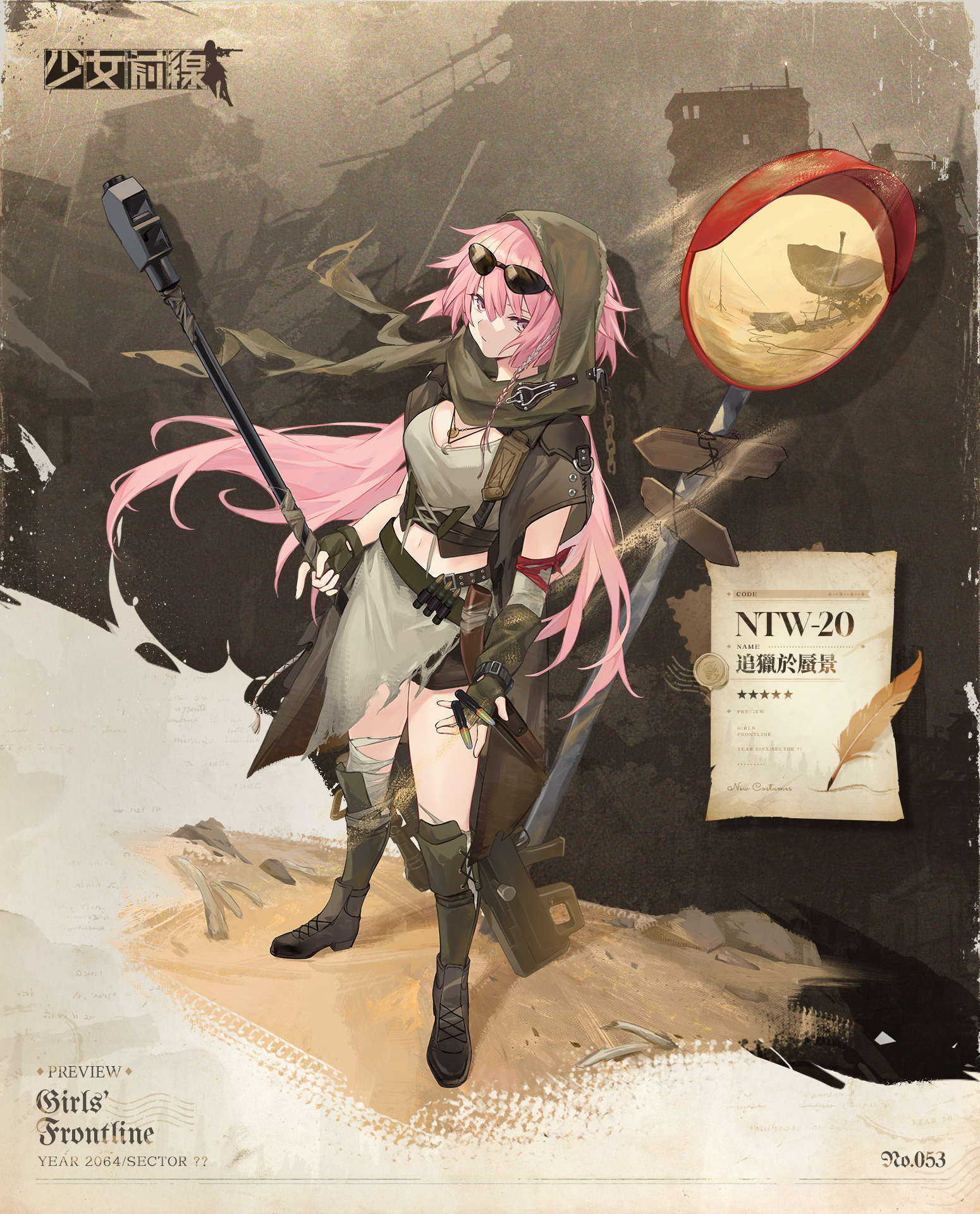 【情報】「寄往明日的信箋」主題裝扮「NTW-20-追獵於蜃景」、「M2HB-破曉行徵」