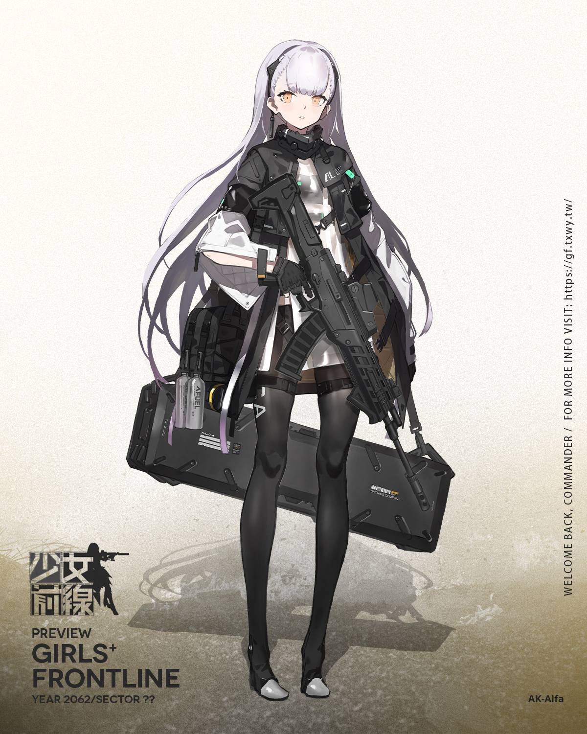 【情報】全新戰術人形介紹III－AK-Alfa
