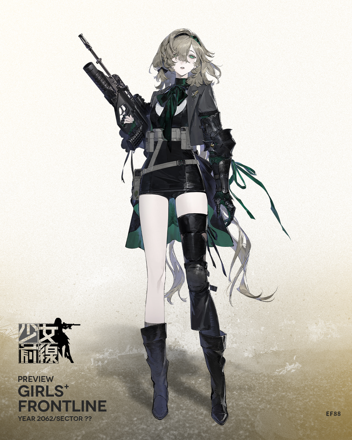 【情報】全新戰術人形介紹－EF88
