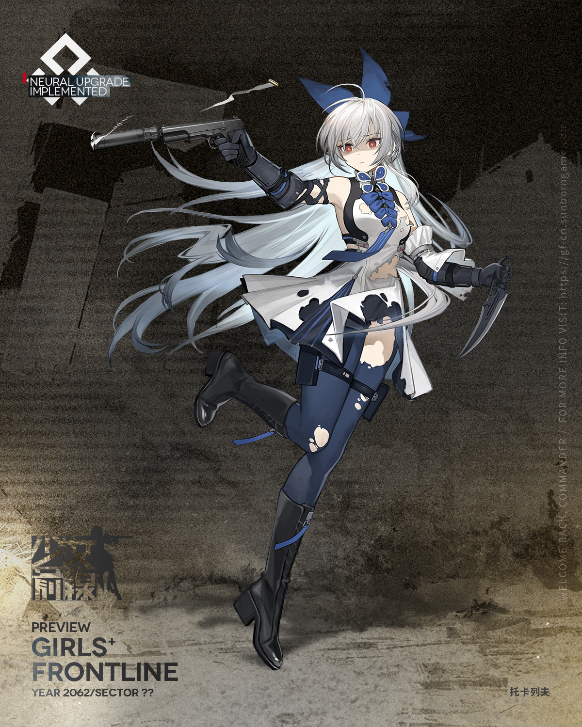 【情報】心智升級人形公布「托卡列夫」